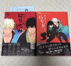 はらだ パライソ　１.２巻 同人誌セレクション はらだ パライソ 1巻2巻 セット - メルカリ