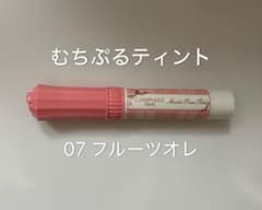 【CANMAKE】むちぷるティント07 フルーツオレのサムネイル