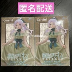 장례식프리렌 coreful 피규어 드레스 ver.