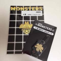 山下智久&香取慎吾 ドラマmonsters  一番くじのサムネイル