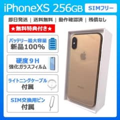 【美品】iPhone XS 256GB SIMフリー　残債なし　バッテリー86% iPhone XS 256GB SIMフリー 新品バッテリー おまけ付き - メルカリ