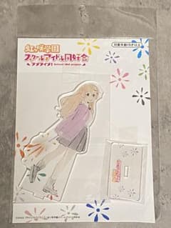 近江彼方 キャラポップフェス アクスタのサムネイル