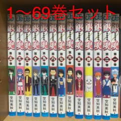 銀魂 1〜69巻セットのサムネイル