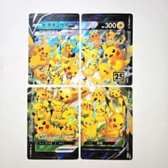 2021년 25thAnniversary 피카츄 V-UNION