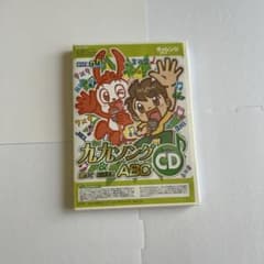 九九ソング＆ABC チャレンジ2年生 CDのサムネイル
