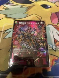 勝熱伝双　モモキングVSのサムネイル