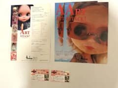 Blythe ART ATTACK! 展 フライヤー、公式サイトカード　2種のサムネイル