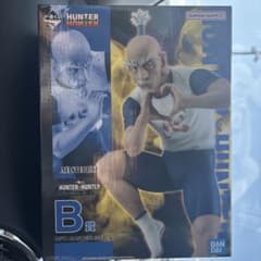 HUNTER × HUNTER 네테로 이치 반 쿠지 B상