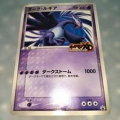ポケモンカード ダークルギア ジャンボカード - メルカリ