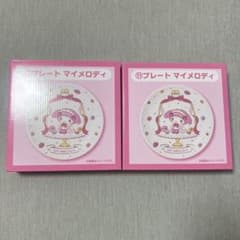 サンリオ一番くじ プレートマイメロディ ⑪のサムネイル