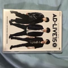 AD-LIVE 2015 第6巻(下野紘×福山潤×鈴村健一)〈2枚組〉のサムネイル