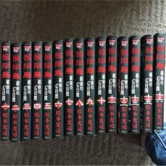彼岸島~最後の47日間~のサムネイル
