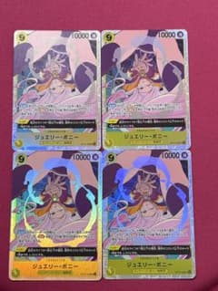 One Piece Card: Inherited Will OP13-108 SR Jewelry Bonney