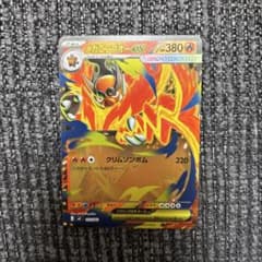 メガエンブオーex MEGA スタートデッキ100 バトルコレクション 113
