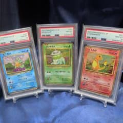 PSA10】3連番 ゼニガメ フシギダネ ヒトカゲ クラシック - メルカリ