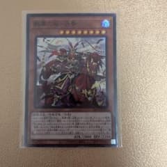 戦華の叛逆 呂奉　スーパーレア　1枚のサムネイル