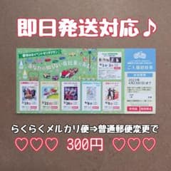 【しょうご様専用】関西サイクルスポーツセンター 入場無料券のサムネイル