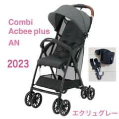 Combi Acbee plus AN B型 ベビーカー エクリュグレー - メルカリ