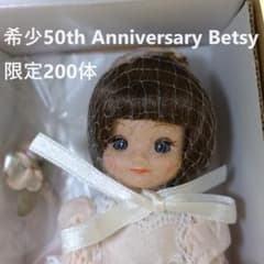 ★希少★50th Anniversary タイニーベッツィーマッコールのサムネイル