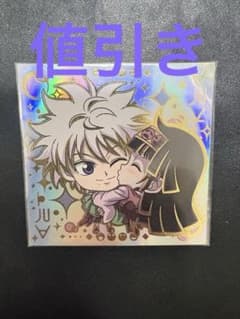 キルア・ゾルディック アスナ ウエハースシール　HUNTER×HUNTERのサムネイル