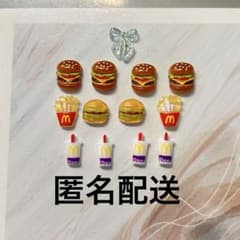 348 ハンバーガー ネイルパーツ セット - メルカリ