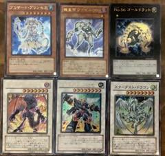 遊戯王OCGカード　レアカード　64枚セット 激レア】遊戯王OCG カードセット 6枚 - メルカリ