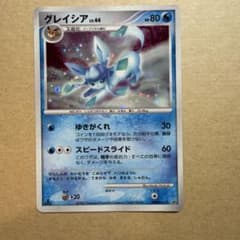 グレイシア LV.44 ポケモンカード DP4 - メルカリ