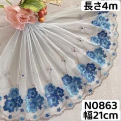 N0863 チュールレース 花柄刺繍　リボン　素材のサムネイル