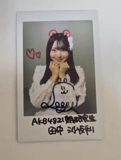 AKB48 田中沙友利直筆サイン入りチェキ AKB48 田中沙友利直筆サイン入りチェキ - メルカリ