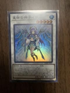 遊戯王 星杯の神子イヴのサムネイル