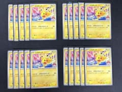 20枚】げきとうスパーク ピカチュウ 133/M-P プロモ ポケカ - メルカリ