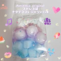 ストレス袋(パリパリ袋)#27のサムネイル