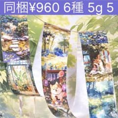 5g-5 ／コラージュ素材 犬 ネコ マスキングテープ 海外マステ まとめ
