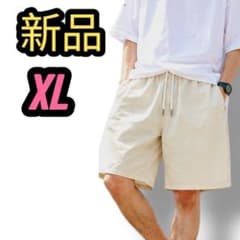 ✨最終サマーセール✨ 【新品】メンズ XL ショート ハーフパンツ
