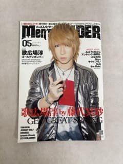 Men's SPIDER 2015年5月号 歌広場淳のサムネイル
