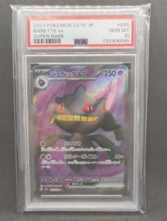 PSA10】ジュペッタex SR SV1V バイオレットex 095/078 - メルカリ