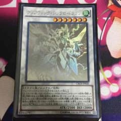 遊戯王 クリアウィングシンクロドラゴンのサムネイル