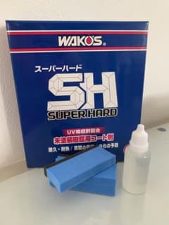WAKO'S スーパーハード 未塗装樹脂用コート剤 小分け 30ml - メルカリ