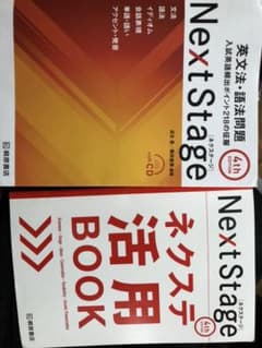 NextStageのサムネイル