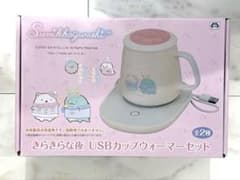 USBカップウォーマー　すみっコぐらしのサムネイル