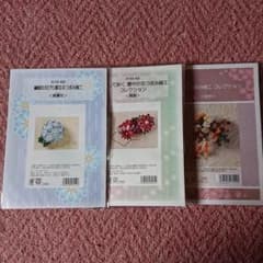 つまみ細工キットセットのサムネイル