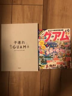 子連れグアム、まっぷる'19   ２冊セットのサムネイル