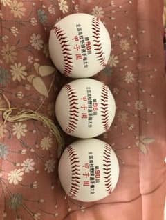 高校野球大会記念ボール 3球セットのサムネイル
