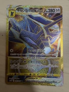 オリジンディアルガVSTAR UR S10D タイムゲイザー 086/067 - メルカリ