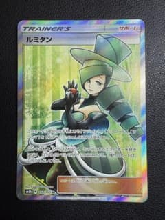 ルミタン SR[SM8b 157/150]「GXウルトラシャイニー」のサムネイル