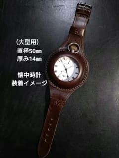 懐中時計バンド(報国型) 日本軍 代用StrapPocketWatchArmy 懐中時計バンド 個性 日本軍 代用 戦前StrapPocketWatchArmy - メルカリ