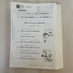 公文式 英語教材 GI 101-200 - メルカリ