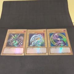 遊戯王 ゴールドレア 御三家 3枚セット（開封済）のサムネイル