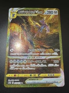 オリジンディアルガVSTAR UR S12a VSTARユニバー - メルカリ