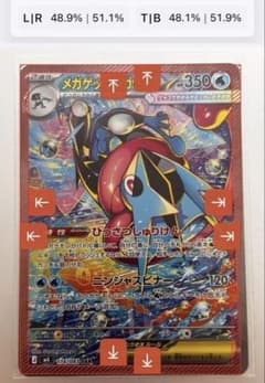 メガゲッコウガex SAR ニンジャスピナー （センタリング良好) メガゲッコウガEX SAR センタリング良好 - メルカリ